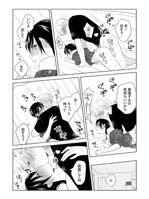 [ささみせせり (ささみりせ)] 4P(for peace)その3【電子版】 [DL版]_136