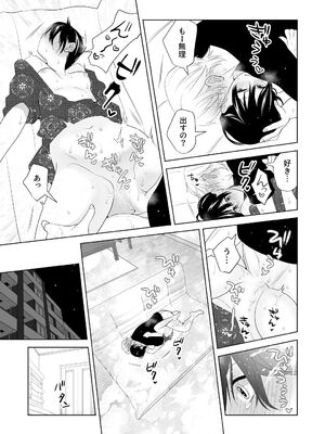 [ささみせせり (ささみりせ)] 4P(for peace)その3【電子版】 [DL版]_137