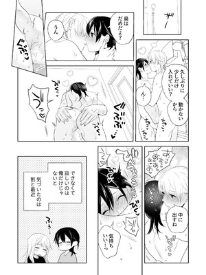 [ささみせせり (ささみりせ)] 4P(for peace)その3【電子版】 [DL版]_147