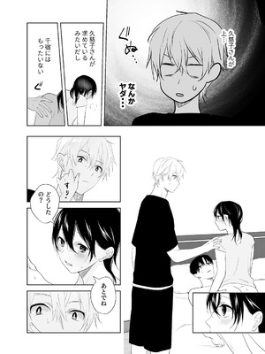 [ささみせせり (ささみりせ)] 4P(for peace)その4【電子版】 [DL版]_004