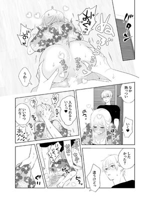 [ささみせせり (ささみりせ)] 4P(for peace)その4【電子版】 [DL版]_009