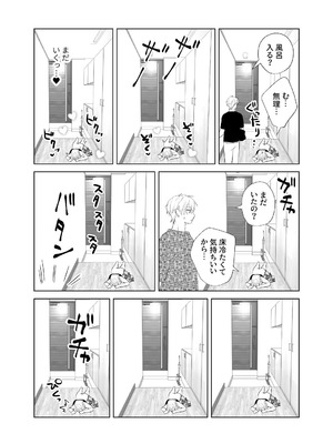 [ささみせせり (ささみりせ)] 4P(for peace)その4【電子版】 [DL版]_013