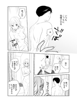 [ささみせせり (ささみりせ)] 4P(for peace)その4【電子版】 [DL版]_023
