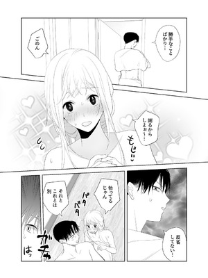 [ささみせせり (ささみりせ)] 4P(for peace)その4【電子版】 [DL版]_024