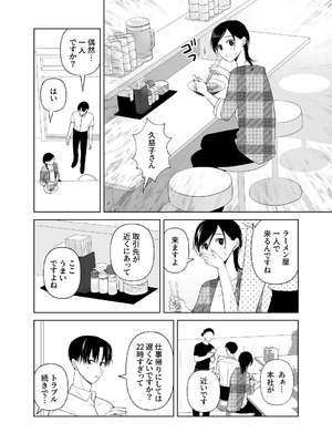 [ささみせせり (ささみりせ)] 4P(for peace)その4【電子版】 [DL版]_040