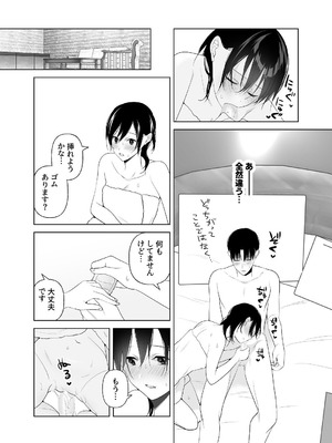 [ささみせせり (ささみりせ)] 4P(for peace)その4【電子版】 [DL版]_047