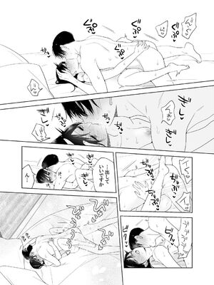 [ささみせせり (ささみりせ)] 4P(for peace)その4【電子版】 [DL版]_052