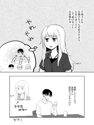 [ささみせせり (ささみりせ)] 4P(for peace)その4【電子版】 [DL版]_056