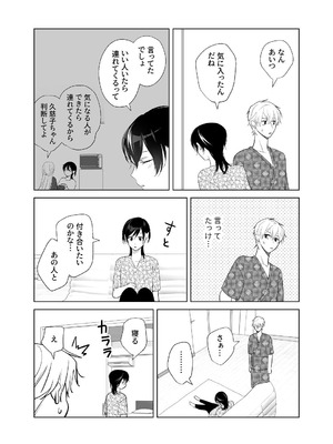 [ささみせせり (ささみりせ)] 4P(for peace)その4【電子版】 [DL版]_062