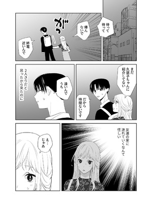 [ささみせせり (ささみりせ)] 4P(for peace)その4【電子版】 [DL版]_064