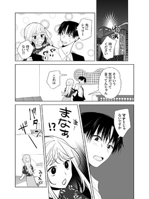 [ささみせせり (ささみりせ)] 4P(for peace)その4【電子版】 [DL版]_067