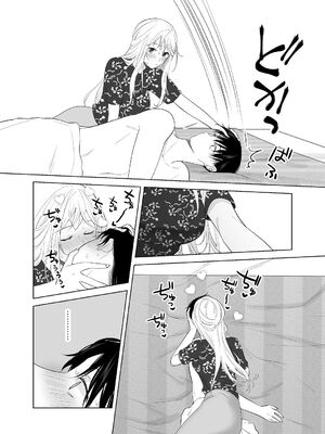 [ささみせせり (ささみりせ)] 4P(for peace)その4【電子版】 [DL版]_070