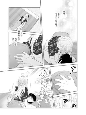 [ささみせせり (ささみりせ)] 4P(for peace)その4【電子版】 [DL版]_071