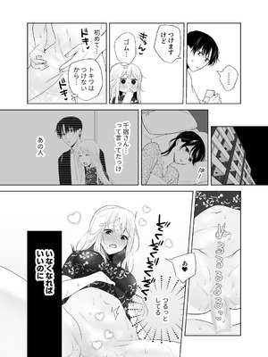 [ささみせせり (ささみりせ)] 4P(for peace)その4【電子版】 [DL版]_074