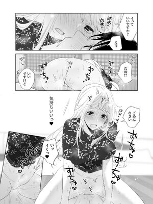 [ささみせせり (ささみりせ)] 4P(for peace)その4【電子版】 [DL版]_080