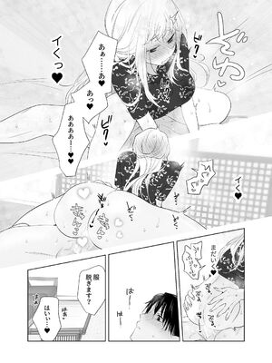 [ささみせせり (ささみりせ)] 4P(for peace)その4【電子版】 [DL版]_081
