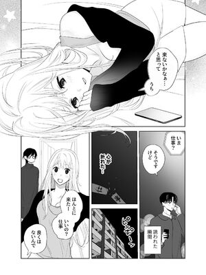 [ささみせせり (ささみりせ)] 4P(for peace)その4【電子版】 [DL版]_094