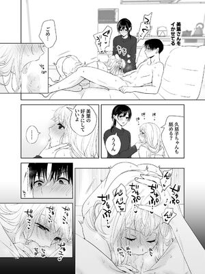 [ささみせせり (ささみりせ)] 4P(for peace)その4【電子版】 [DL版]_100