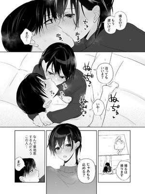 [ささみせせり (ささみりせ)] 4P(for peace)その4【電子版】 [DL版]_105