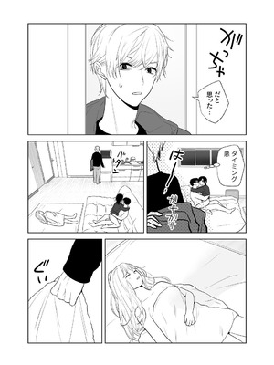 [ささみせせり (ささみりせ)] 4P(for peace)その4【電子版】 [DL版]_107