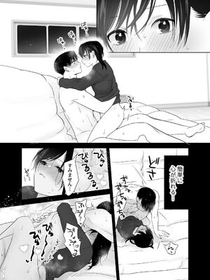 [ささみせせり (ささみりせ)] 4P(for peace)その4【電子版】 [DL版]_113