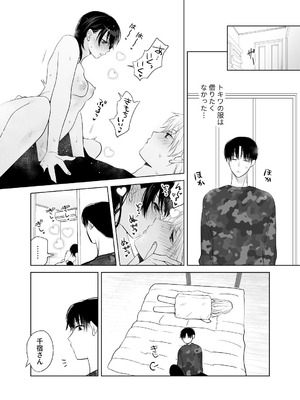 [ささみせせり (ささみりせ)] 4P(for peace)その4【電子版】 [DL版]_114