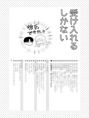 [ささみせせり (ささみりせ)] 4P(for peace)その4【電子版】 [DL版]_118