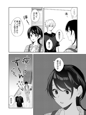 [ささみせせり (ささみりせ)] 4P(for peace)その4【電子版】 [DL版]_123