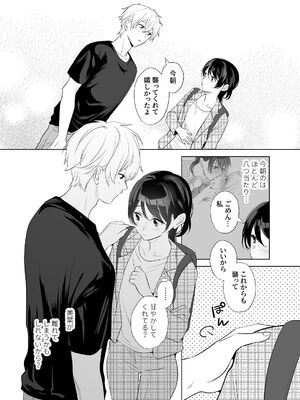 [ささみせせり (ささみりせ)] 4P(for peace)その4【電子版】 [DL版]_124