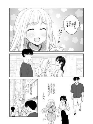 [ささみせせり (ささみりせ)] 4P(for peace)その4【電子版】 [DL版]_138