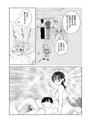 [ささみせせり (ささみりせ)] 4P(for peace)その4【電子版】 [DL版]_140