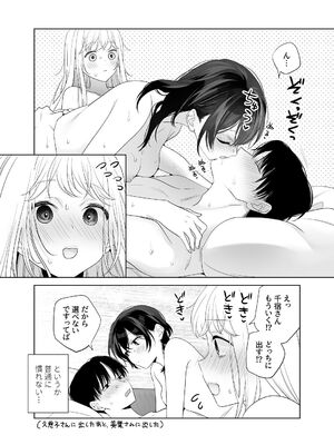 [ささみせせり (ささみりせ)] 4P(for peace)その4【電子版】 [DL版]_147