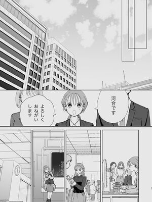 [ささみせせり (ささみりせ)] 続・せんぱいってほんとばか〜ばかな先輩は今日もあざと女に好き放題される〜 [DL版]_20