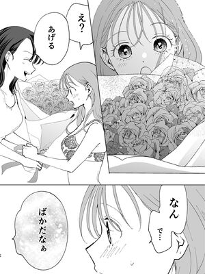 [ささみせせり (ささみりせ)] 続・せんぱいってほんとばか〜ばかな先輩は今日もあざと女に好き放題される〜 [DL版]_23