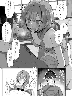 [ぞるそるサポート (ぞるそる)] 山菜テンプテーション 〜薬草で発情したちょっぴりMのお姉さんが止まってくれない。〜_08