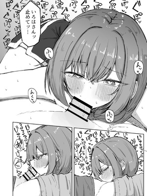 [ぞるそるサポート (ぞるそる)] 山菜テンプテーション 〜薬草で発情したちょっぴりMのお姉さんが止まってくれない。〜_11