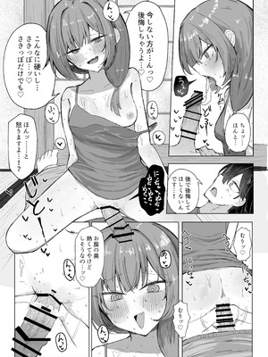 [ぞるそるサポート (ぞるそる)] 山菜テンプテーション 〜薬草で発情したちょっぴりMのお姉さんが止まってくれない。〜_12