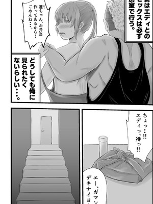 [てぃが。] 移民性策〜日本ノ人妻ハ移民ノオモチャデス [DL版]_07