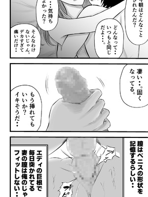 [てぃが。] 移民性策〜日本ノ人妻ハ移民ノオモチャデス [DL版]_15