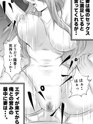 [てぃが。] 移民性策〜日本ノ人妻ハ移民ノオモチャデス [DL版]_16