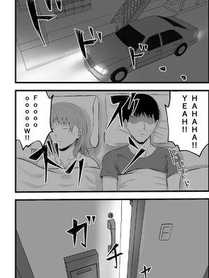 [てぃが。] 移民性策〜日本ノ人妻ハ移民ノオモチャデス [DL版]_19