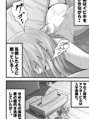 [てぃが。] 移民性策〜日本ノ人妻ハ移民ノオモチャデス [DL版]_43