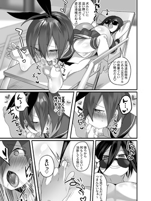 [にょふ! (にょたヨフ)]最原ちゃんにコスプレさせてエッチがしたい！(ニューダンガンロンパV3)_16