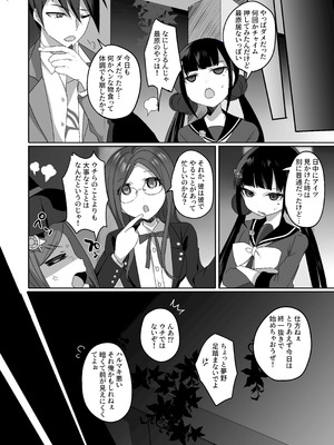 [にょふ! (にょたヨフ)]最原ちゃんにコスプレさせてエッチがしたい！(ニューダンガンロンパV3)_19