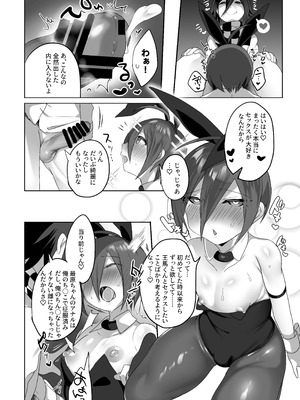 [にょふ! (にょたヨフ)]最原ちゃんにコスプレさせてエッチがしたい！(ニューダンガンロンパV3)_21