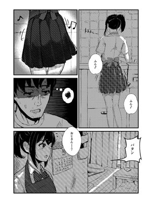 [ぱんてりん] come rain or come shine [DL版]_05