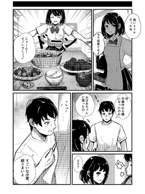 [ぱんてりん] come rain or come shine [DL版]_07