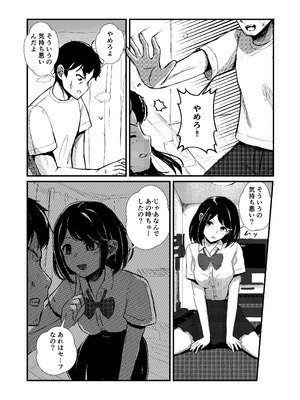 [ぱんてりん] come rain or come shine [DL版]_09