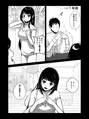 [ぱんてりん] come rain or come shine [DL版]_11