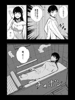 [ぱんてりん] come rain or come shine [DL版]_12